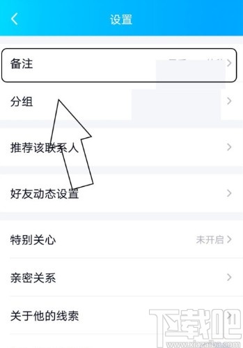 騰訊QQ手機版給好友備注信息的方法
