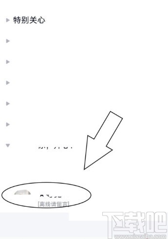 騰訊QQ手機版給好友備注信息的方法