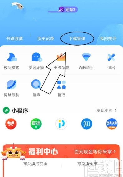 QQ瀏覽器APP查看視頻下載站點的操作方法