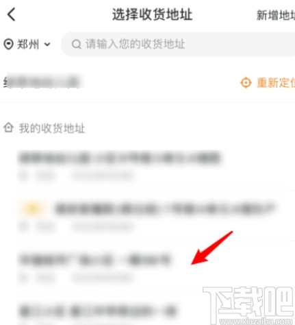 美團APP給別人點外賣的操作方法