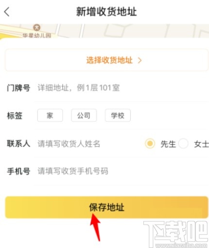 美團APP給別人點外賣的操作方法