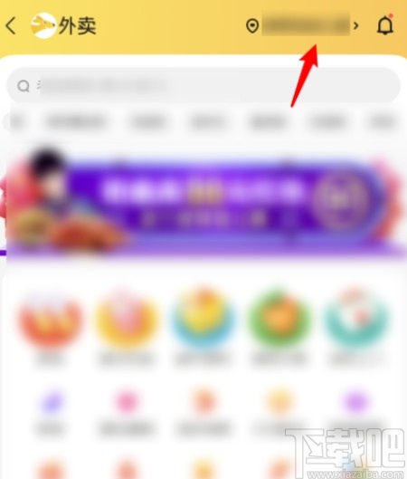 美團APP給別人點外賣的操作方法