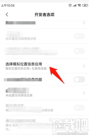 微信APP更改實(shí)時(shí)共享位置的方法