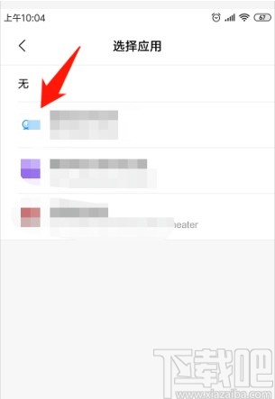 微信APP更改實(shí)時(shí)共享位置的方法