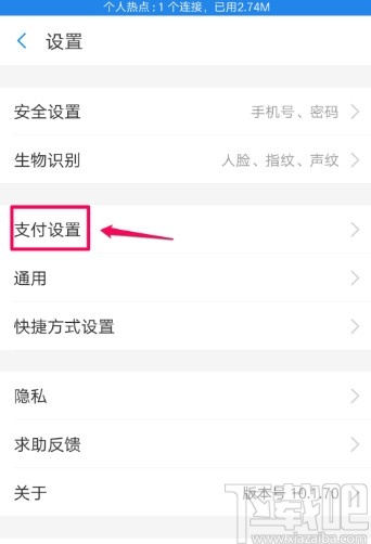 芒果tvAPP關閉自動續(xù)費的方法