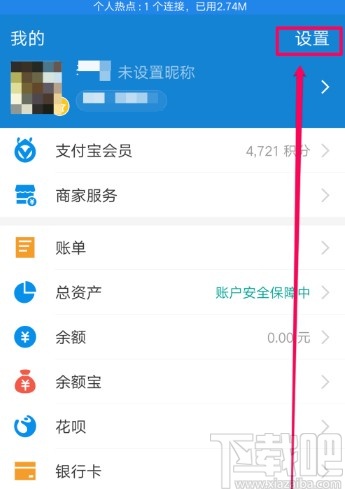 芒果tvAPP關閉自動續(xù)費的方法