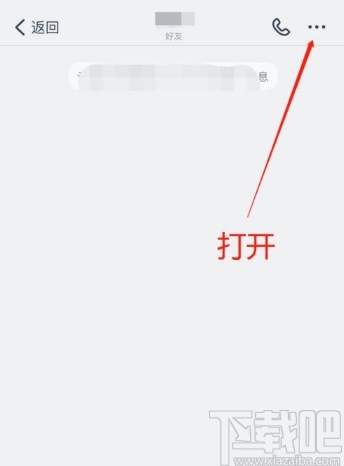 釘釘app設置消息免打擾的方法