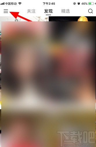 快手APP添加屏蔽關(guān)鍵詞的方法步驟