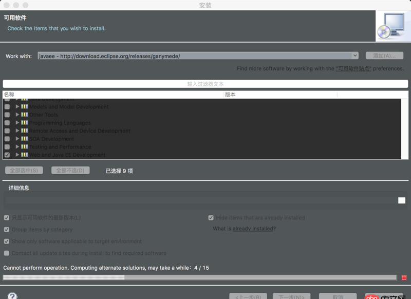 java-ee - eclipse安裝插件過慢的問題