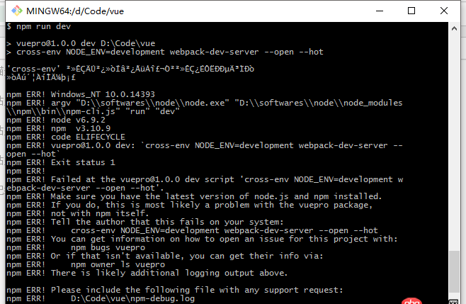 webpack - 從git上拉取vue項目，npm run dev時報錯。