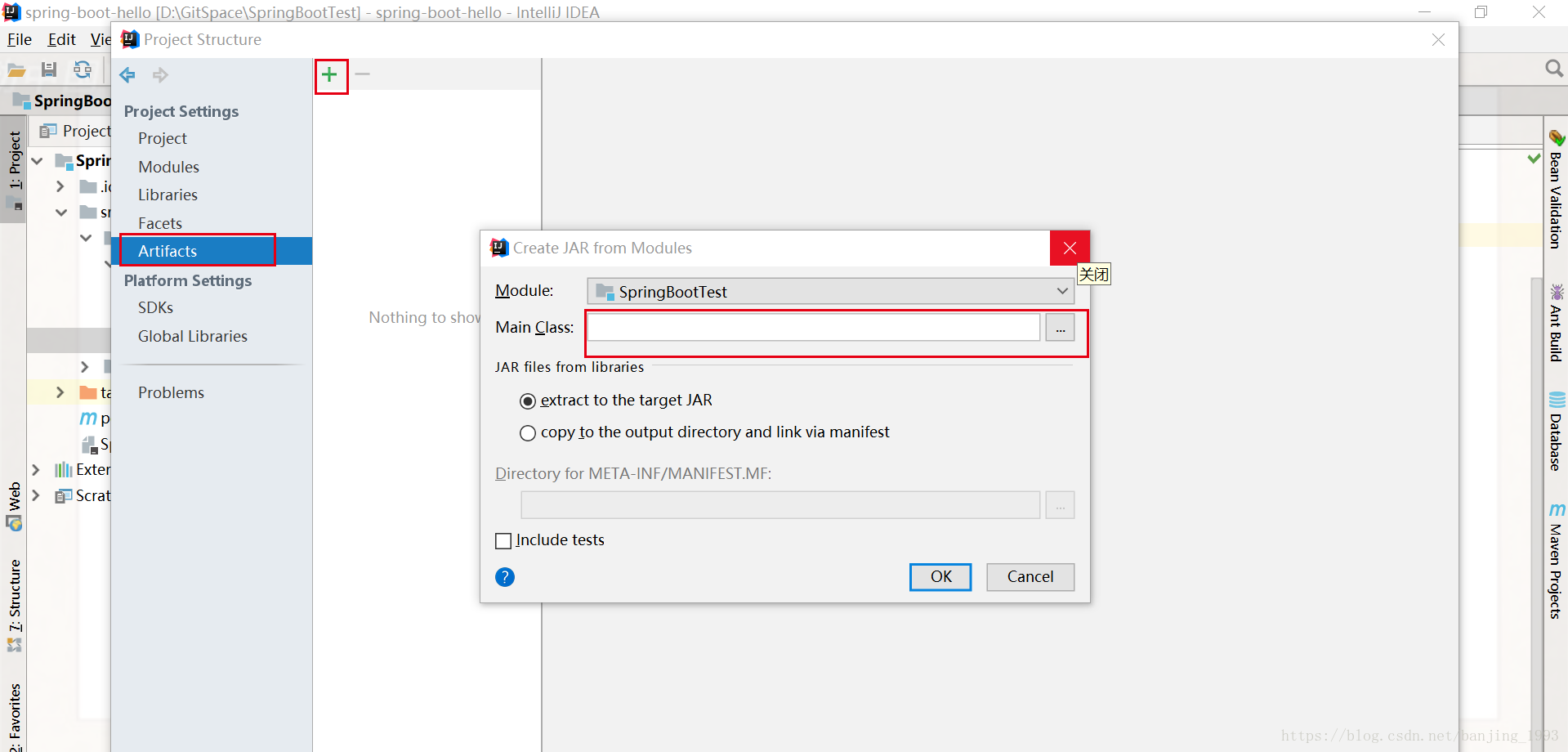 idea 打包的jar運行報 "XXX中沒有主清單屬性"