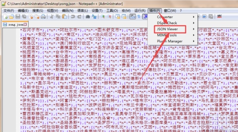 notepad++格式化json代碼的方法