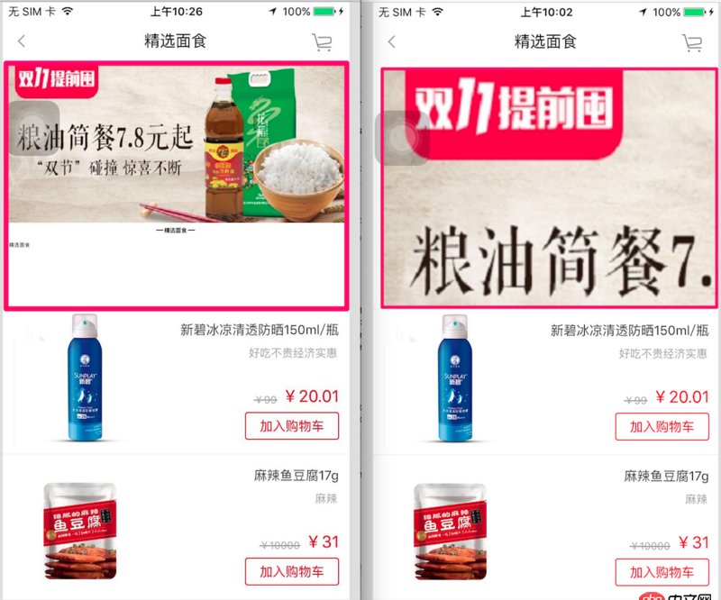 ios - 為什么用WKWebView加載相同的html文本，有時展示的內容卻不一樣。