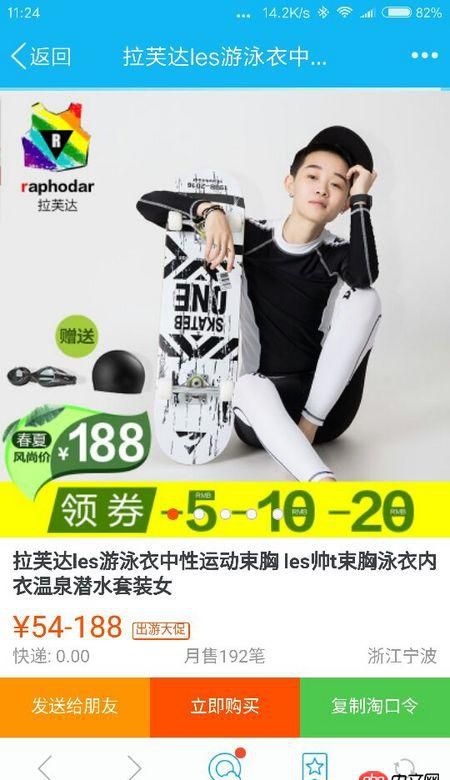 javascript - 急等，求有IOS網頁調試環境的兄弟幫忙