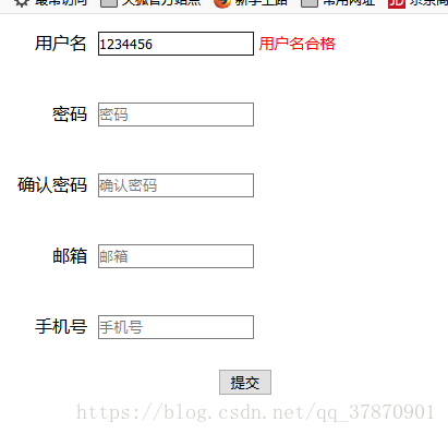 js實現(xiàn)表單校驗功能
