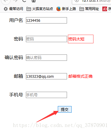 js實現(xiàn)表單校驗功能