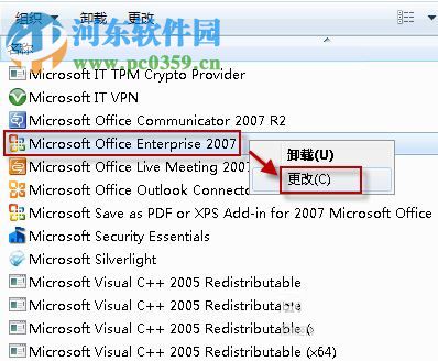 解決word圖標(biāo)不見了的方法