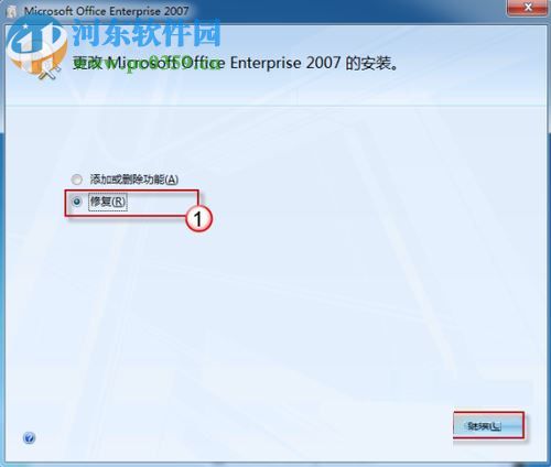 解決word圖標(biāo)不見了的方法