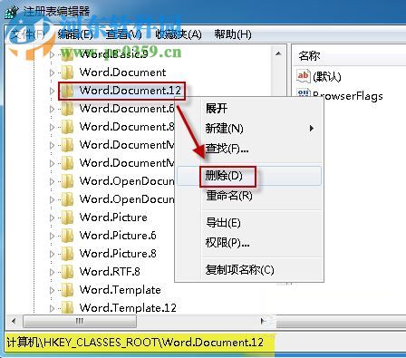 解決word圖標(biāo)不見了的方法