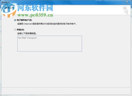 outlook2016設置qq郵箱的方法