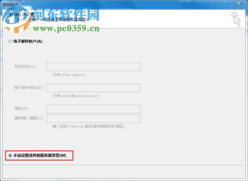 outlook2016設置qq郵箱的方法