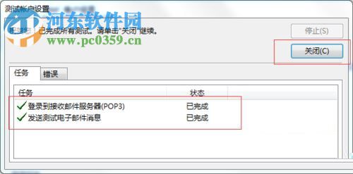 outlook2016設置qq郵箱的方法