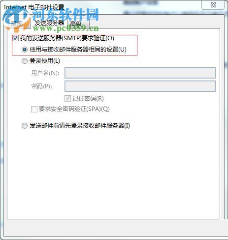 outlook2016設置qq郵箱的方法