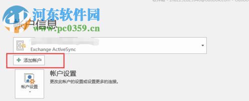 outlook2016設置qq郵箱的方法