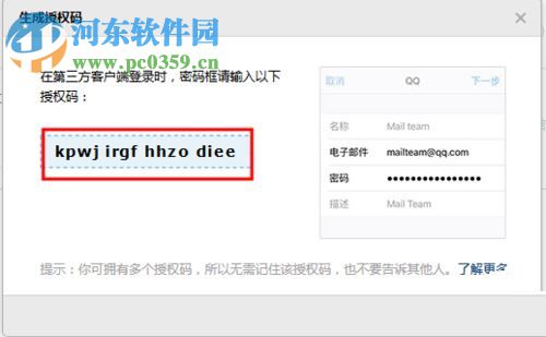outlook2016設置qq郵箱的方法