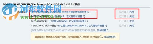outlook2016設置qq郵箱的方法