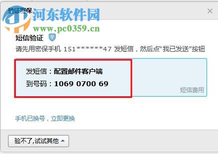 outlook2016設置qq郵箱的方法