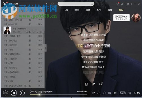 酷狗音樂打開收音機功能的方法