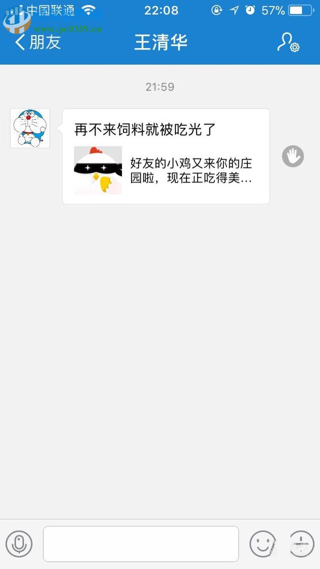 支付寶螞蟻莊園如何防止小雞偷吃？