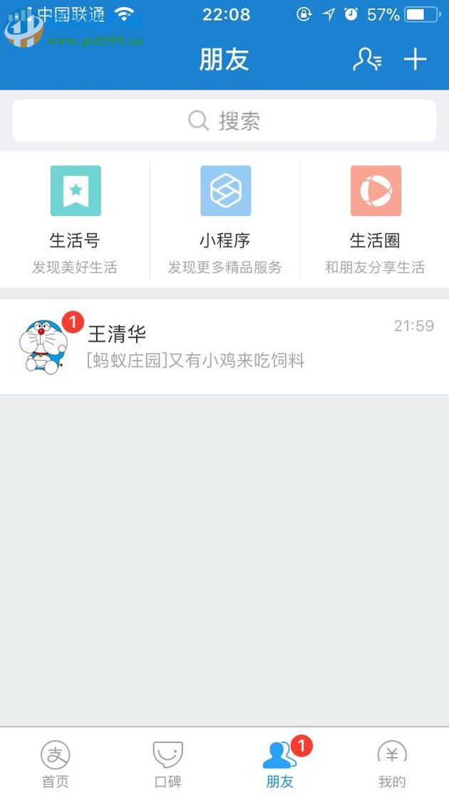 支付寶螞蟻莊園如何防止小雞偷吃？