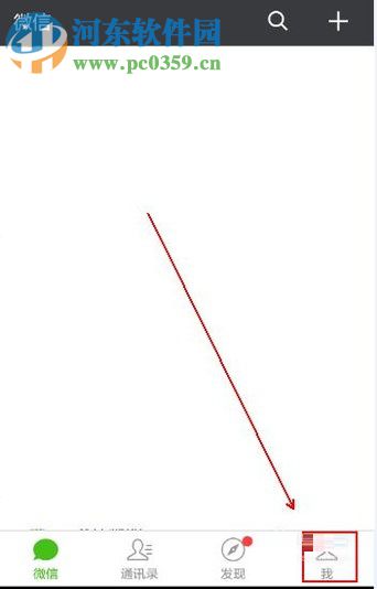 微信app禁止通過(guò)分享名片添加我為好友的方法