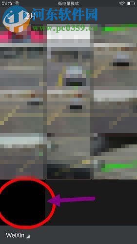 微信發送透明消息的設置方法