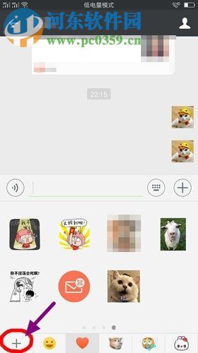 微信發送透明消息的設置方法