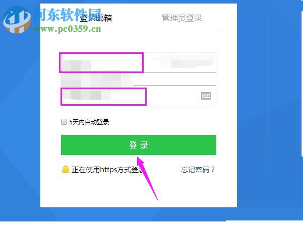 恢復QQ郵箱黑名單的方法