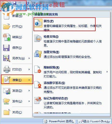 統(tǒng)計(jì)ppt中字?jǐn)?shù)的方法