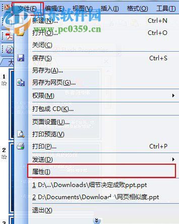 統(tǒng)計(jì)ppt中字?jǐn)?shù)的方法