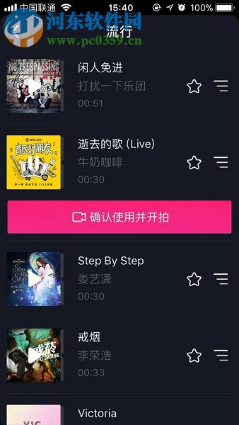 抖音app倒計(jì)時(shí)拍攝視頻的方法