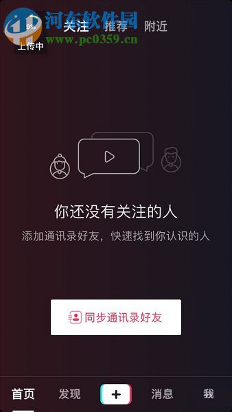 抖音app倒計(jì)時(shí)拍攝視頻的方法