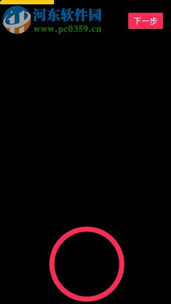 抖音app倒計(jì)時(shí)拍攝視頻的方法