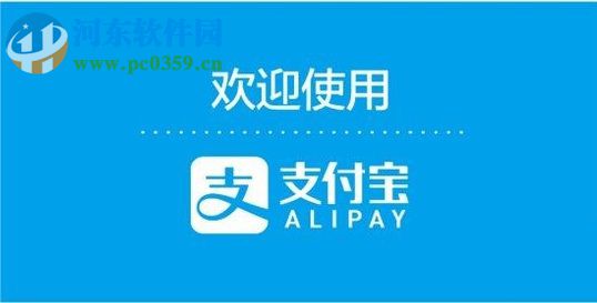 手機(jī)支付寶領(lǐng)取優(yōu)惠券及使用的操作方法