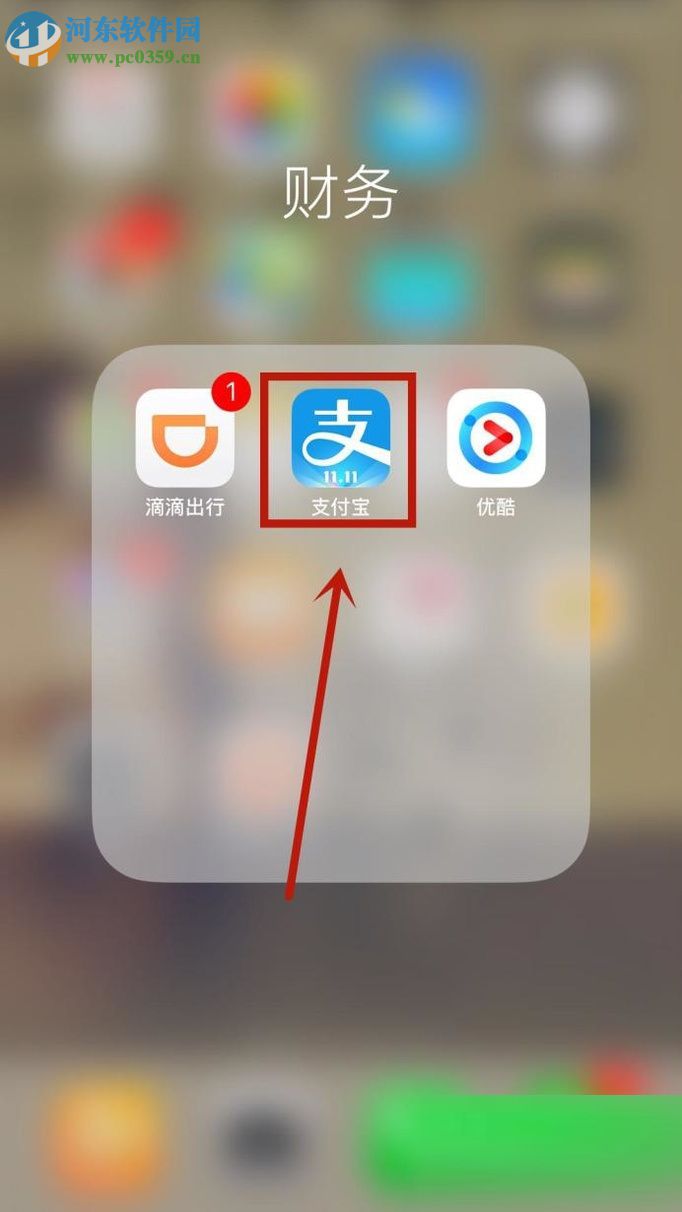 手機(jī)支付寶領(lǐng)取優(yōu)惠券及使用的操作方法