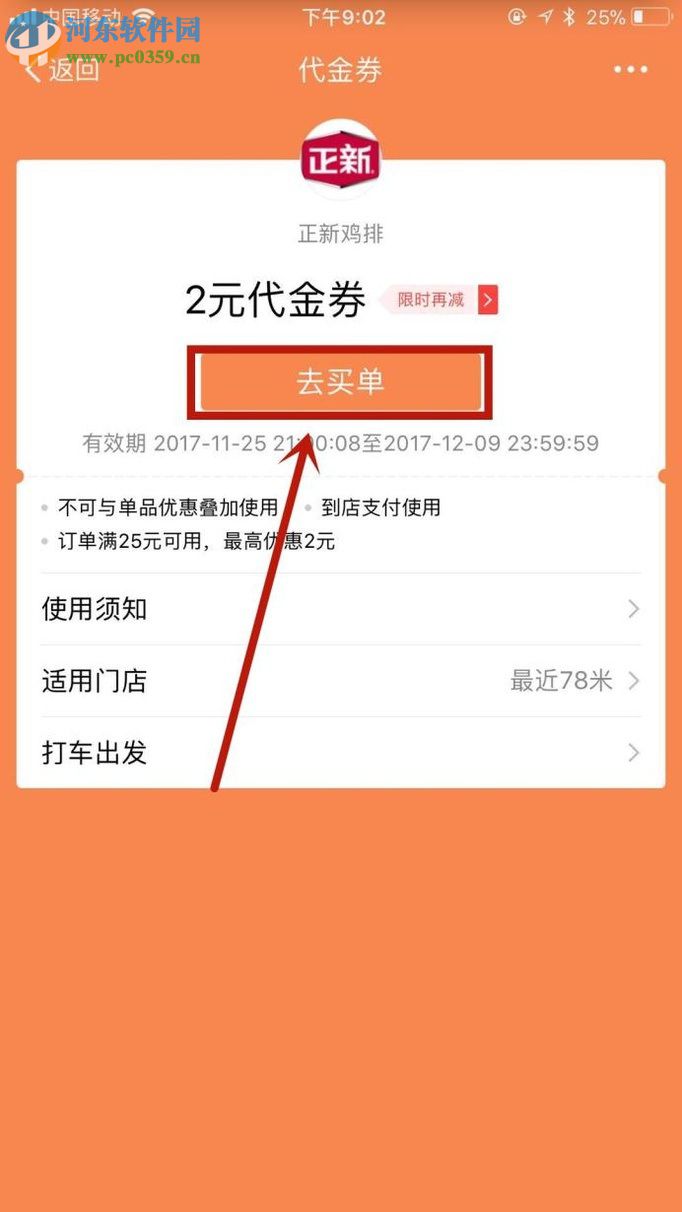 手機(jī)支付寶領(lǐng)取優(yōu)惠券及使用的操作方法