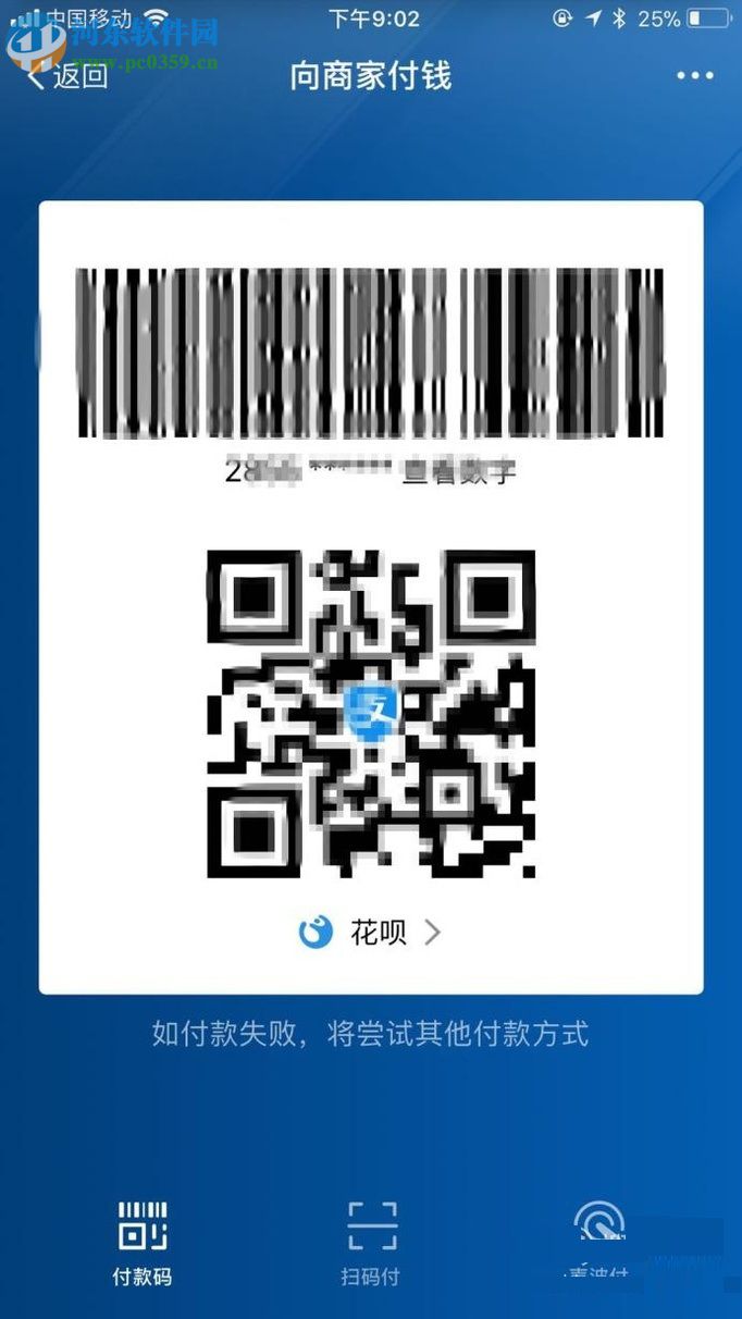 手機(jī)支付寶領(lǐng)取優(yōu)惠券及使用的操作方法