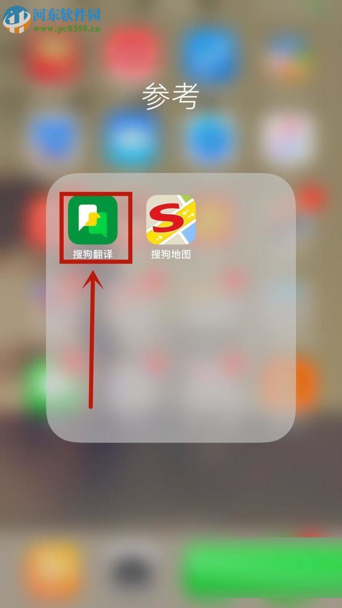 搜狗翻譯app對話功能的使用方法