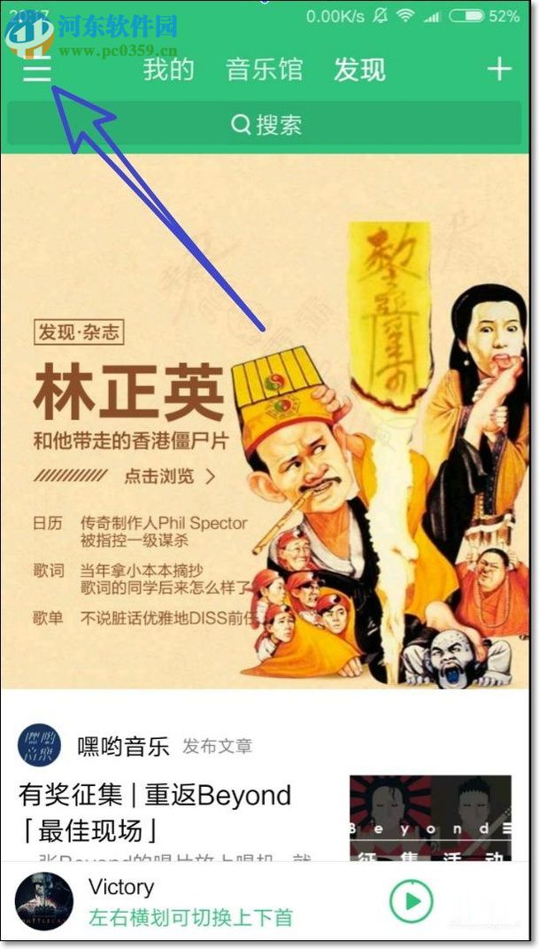 手機qq音樂更換主題風(fēng)格的方法