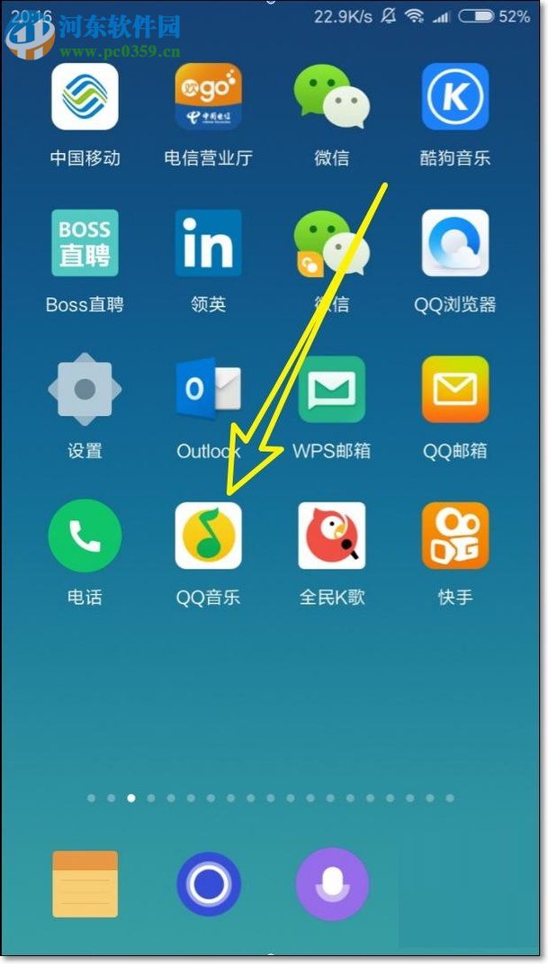 手機qq音樂更換主題風(fēng)格的方法